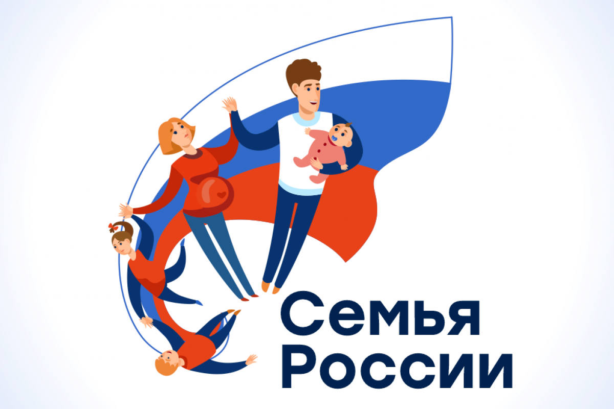 Семья будущее россии конкурс